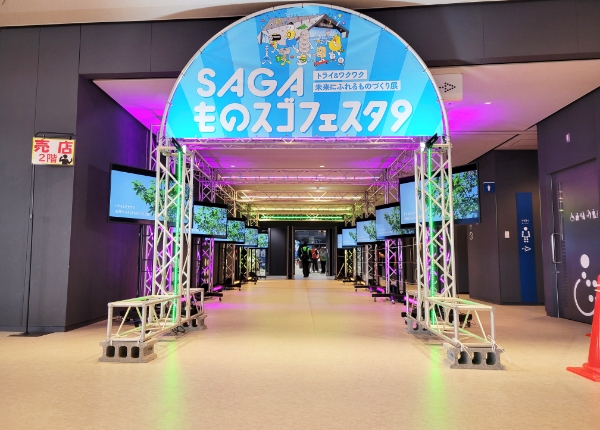 ジャンクション